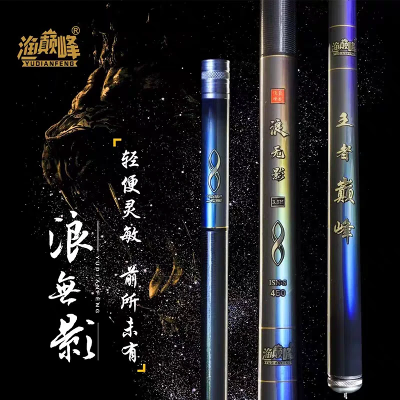 渔巅峰新品浪无影大物杆3.5H4.5H5.5H6.5H8.5H黑坑竿鲫鱼鲤鱼杆.