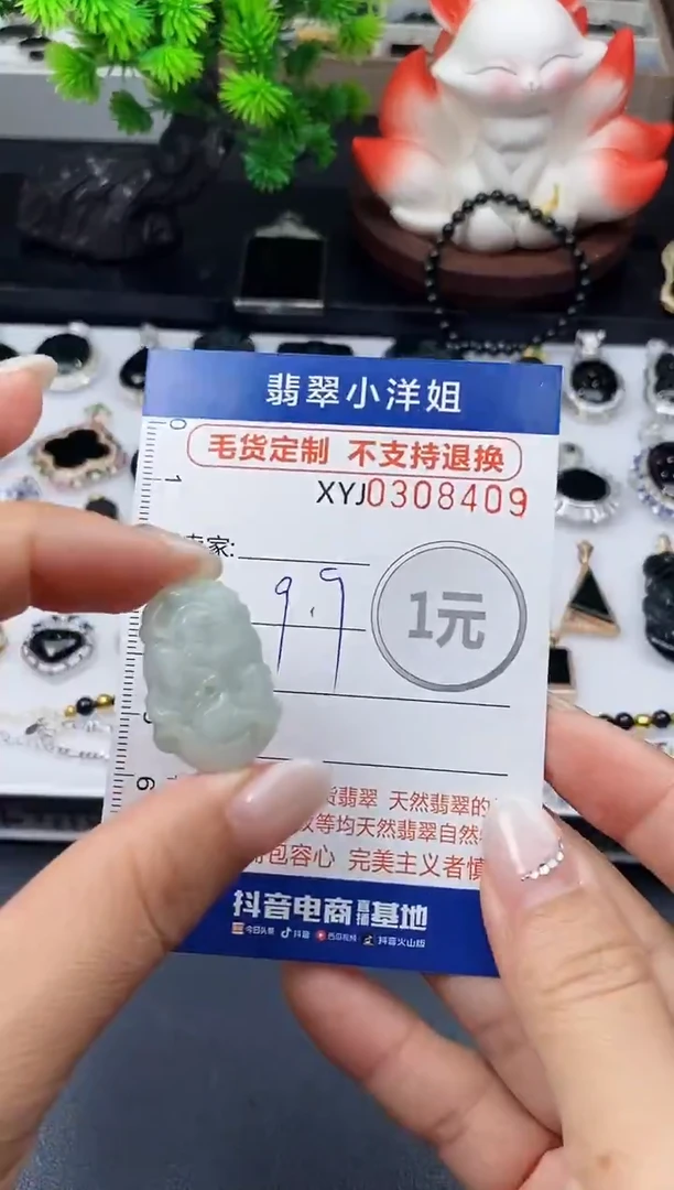 未镶嵌定制翡翠毛货商品 不退换/ 8409