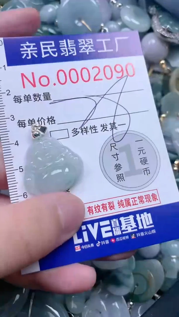 翡翠未镶嵌吊坠(不含链)2090