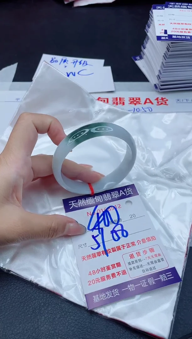 翡翠手镯未镶嵌400.00000