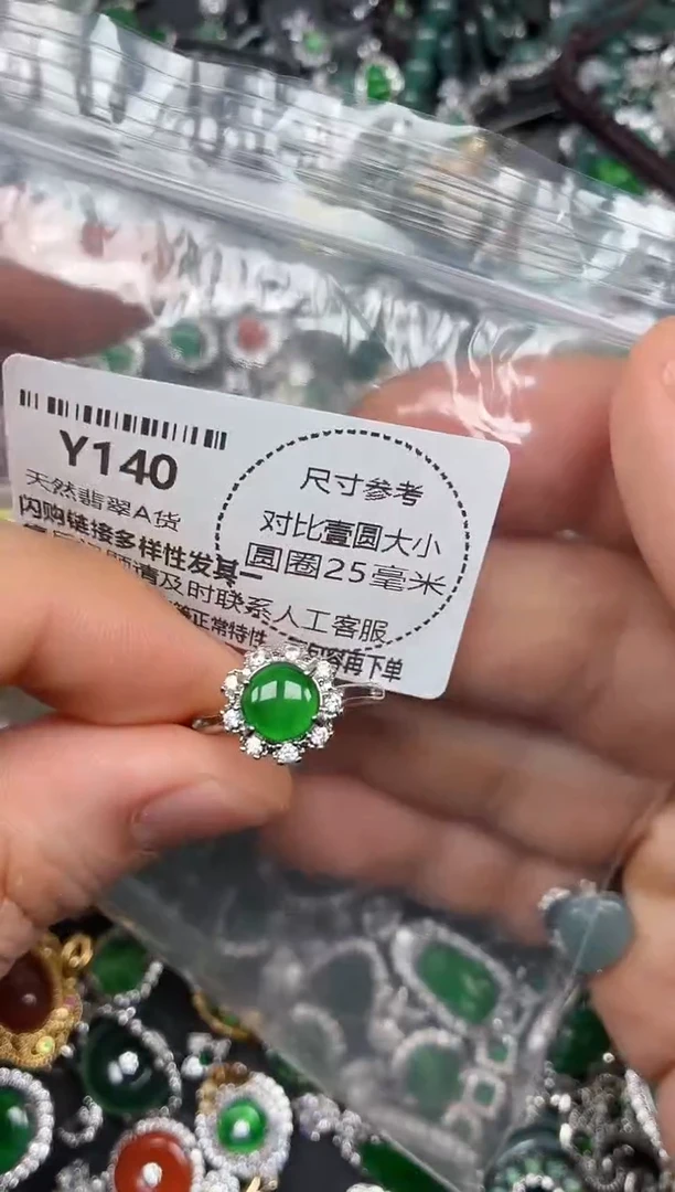 颈饰未镶嵌翡翠Y140戒指