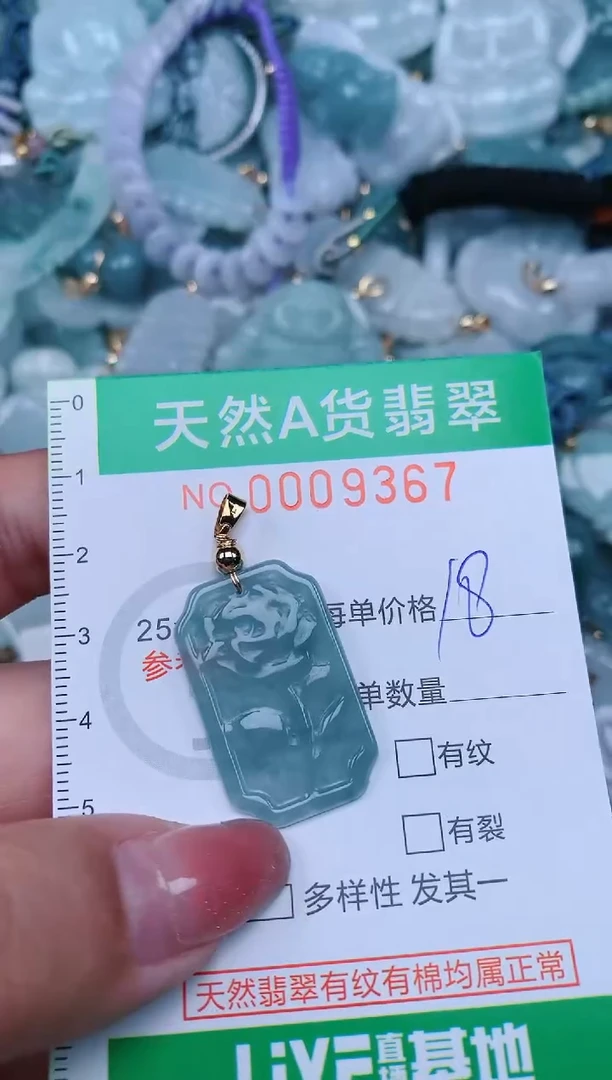 【闪购商品】翡翠颈饰未镶嵌.0009367