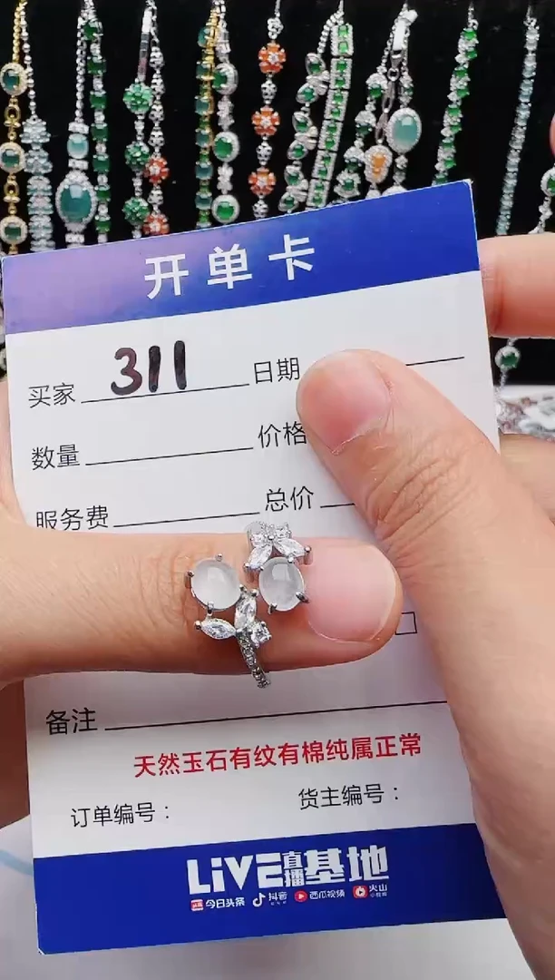 【闪购商品】翡翠戒指银S925镶嵌1111