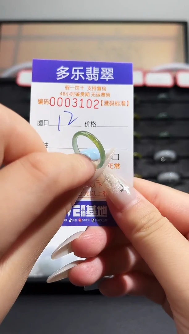 翡翠戒圈未镶嵌天然A货翡翠戒圈