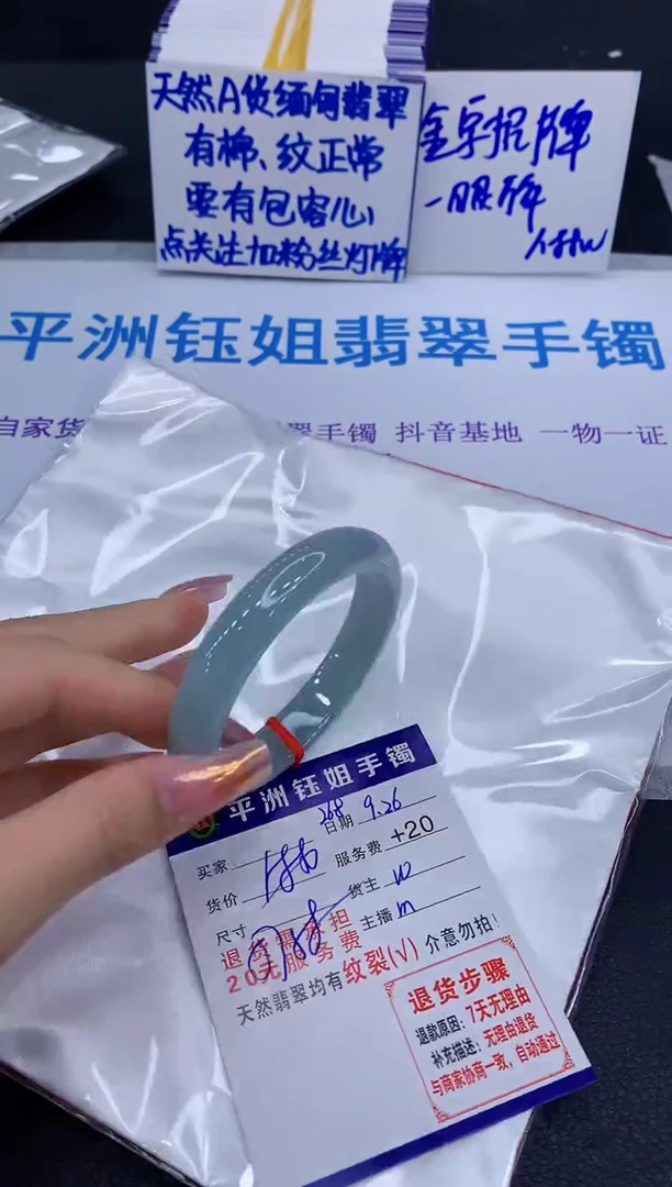 未镶嵌手镯翡翠1111