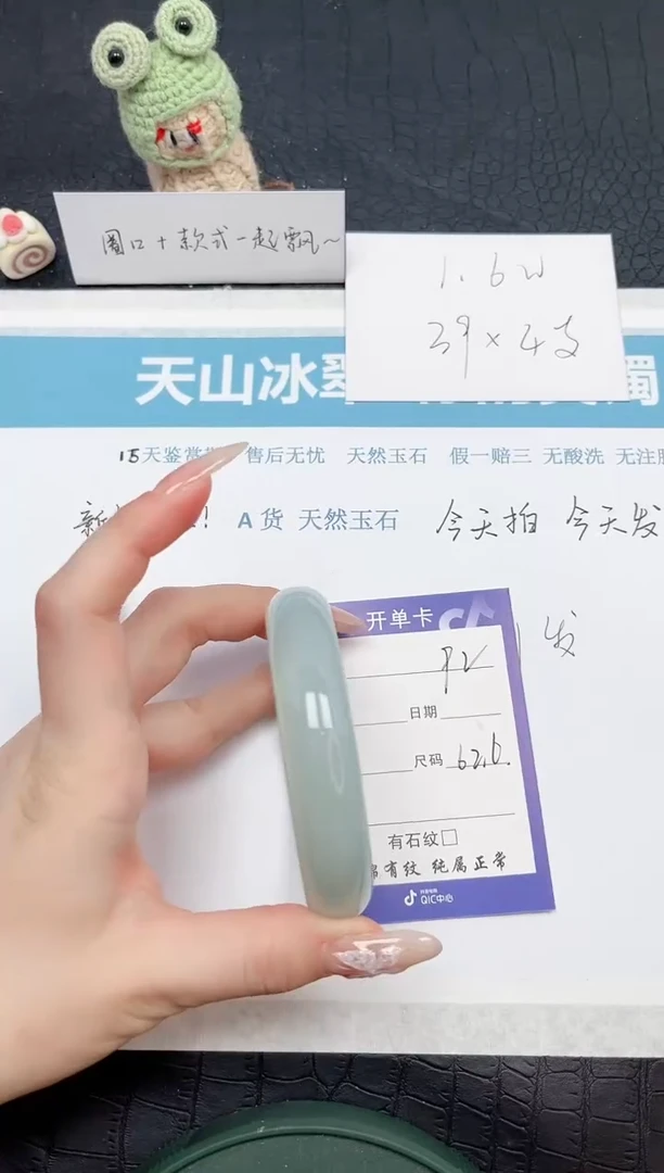 【闪购商品】石英质玉手镯未镶嵌92-62.6