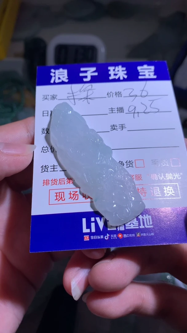 未镶嵌挂件翡翠探****力36