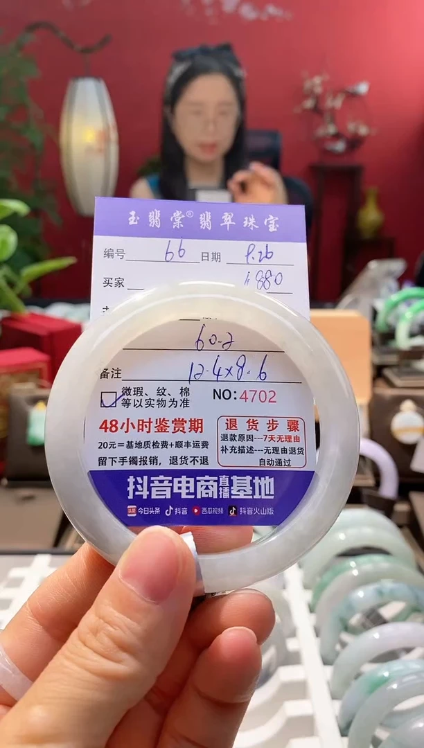 未镶嵌手镯翡翠翡翠66