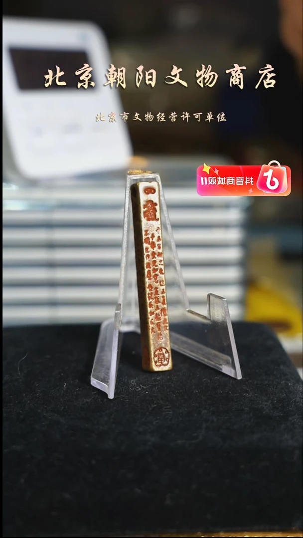 铜冰*花钱------3829