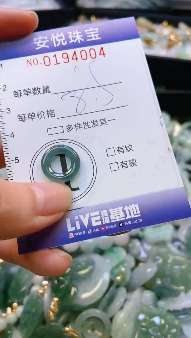 翡翠未镶嵌颈饰闪购0194004