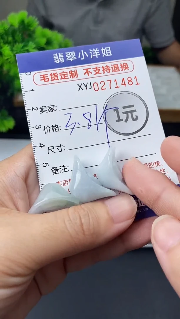 未镶嵌定制翡翠批量货品多样性发其一/1481