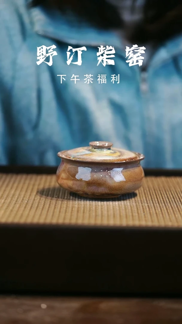 野汀柴窑手工手作@@YT604