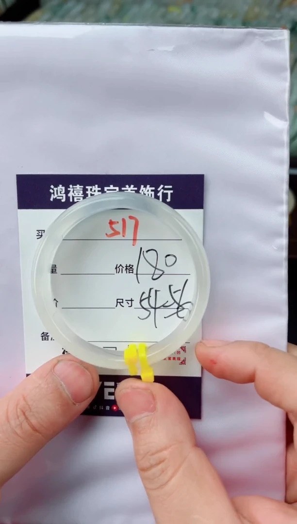 【闪购商品】石英质玉手镯未镶嵌517