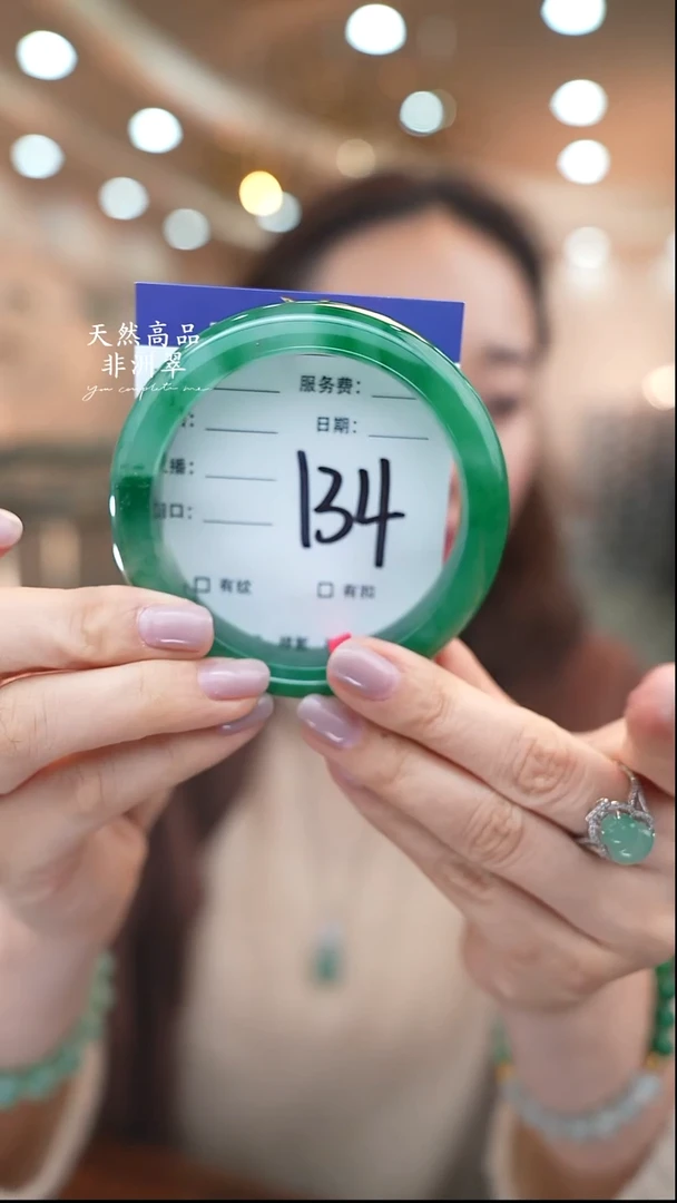 未镶嵌手镯石英质玉134（61+)