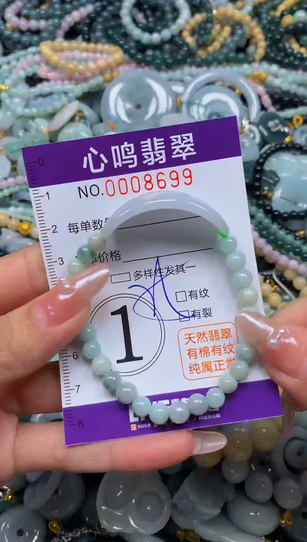 颈饰未镶嵌翡翠闪购008699