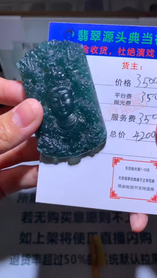 【闪购商品】定制翡翠未镶嵌-毛货-不退不换