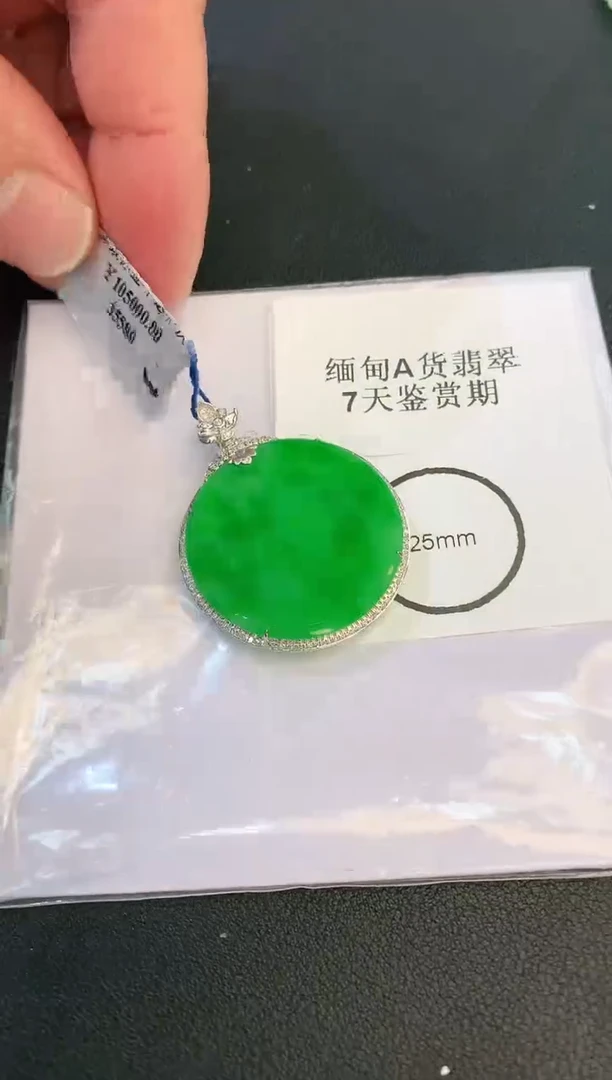 翡翠18K金镶嵌颈饰赠礼盒证书 小君