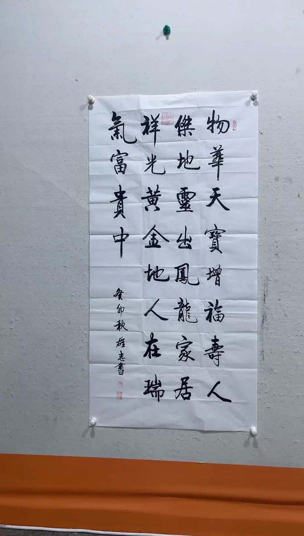 书法美术馆书法画作