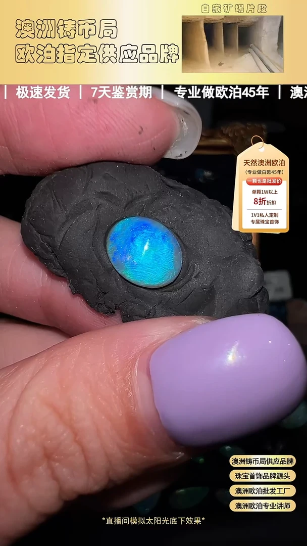 未镶嵌欧泊裸石星星澳洲天然欧泊特价 8*10