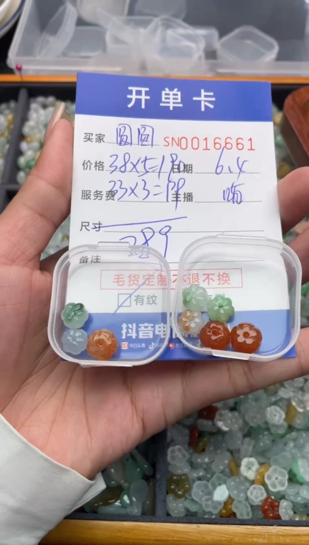 翡翠挂件未镶嵌000016661