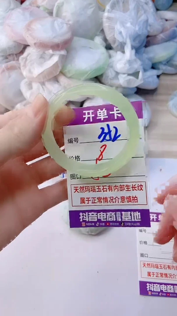 手镯玛瑙/玉髓未镶嵌352