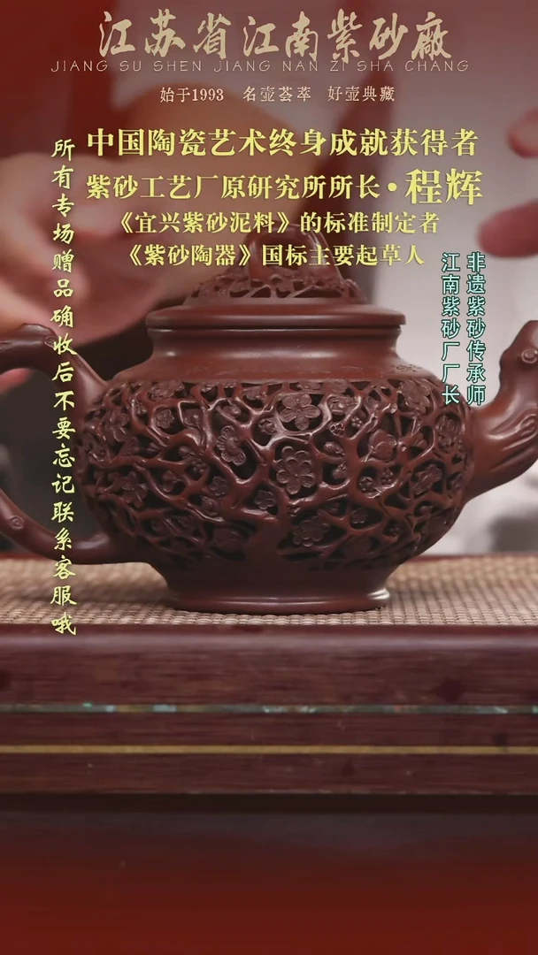 江苏省江南紫砂厂