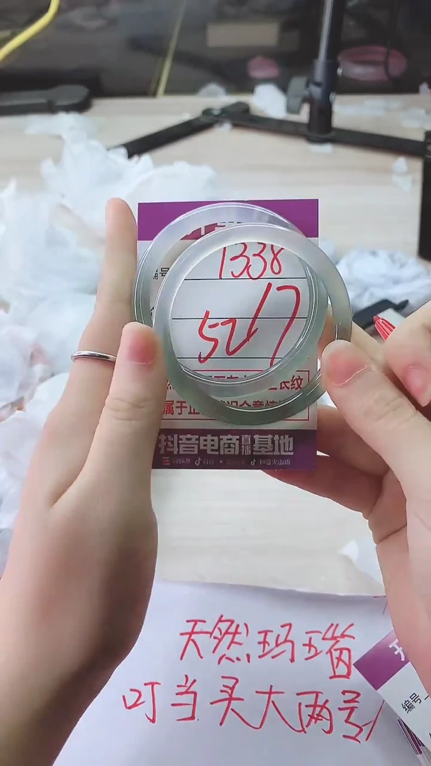 手镯玛瑙/玉髓未镶嵌1338