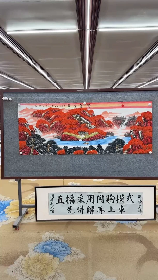【闪购商品】绘画DC刘雪红-小六尺-山水国画