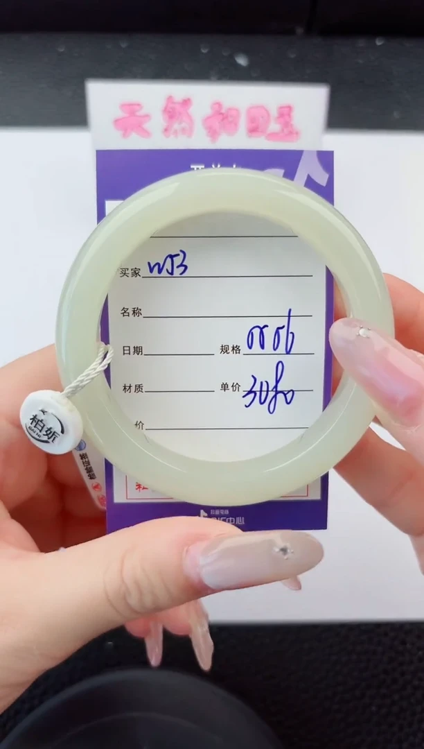 和田玉手镯未镶嵌53嗨购微色差T6