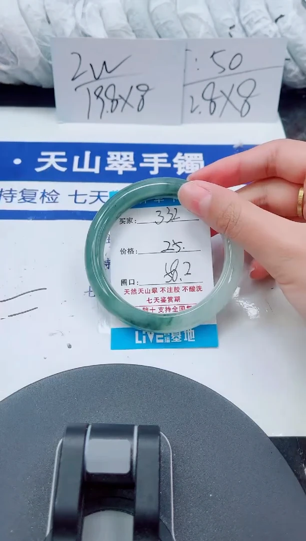 未镶嵌手镯石英质玉332-57/58