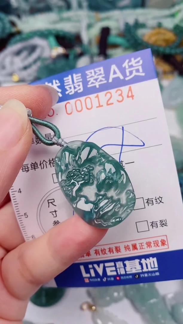 颈饰未镶嵌翡翠00001234