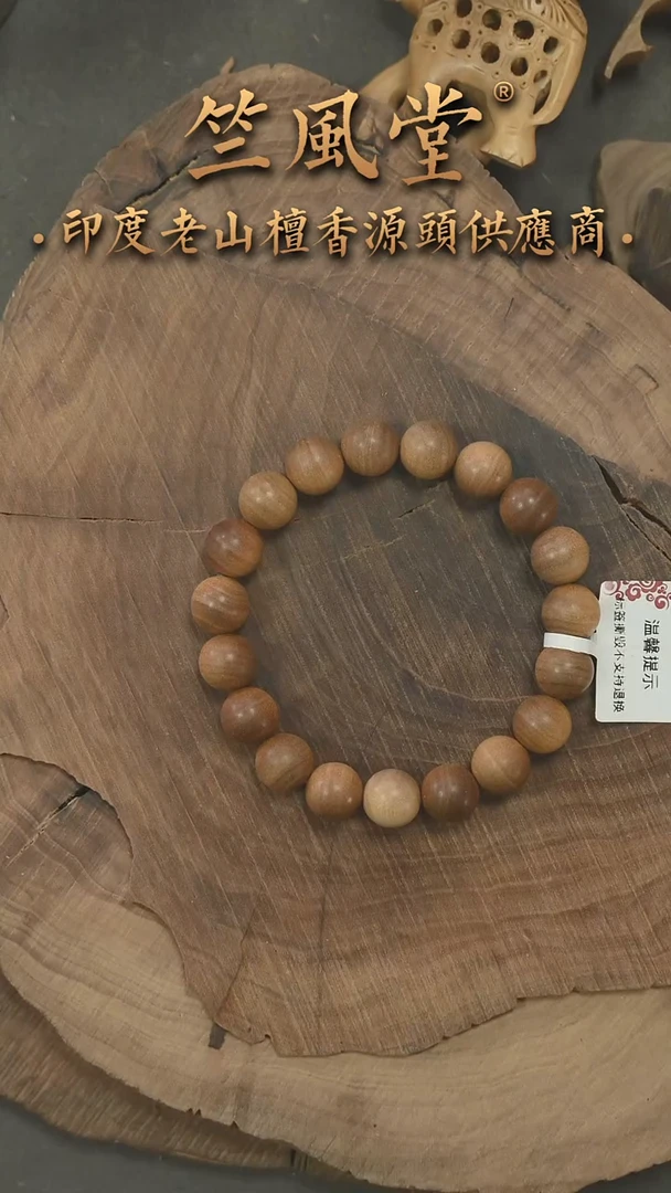 檀香木手串/手链迈索尔官拍料1.0圆珠横纹黑肉 浮水福利（222
