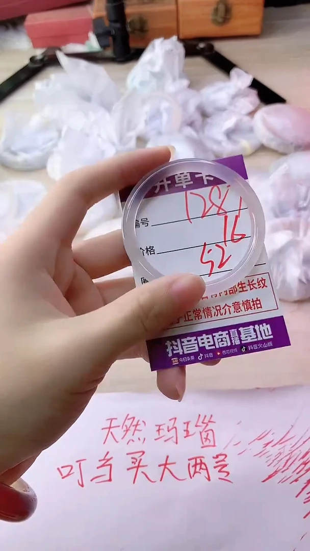 手镯玛瑙/玉髓未镶嵌1287
