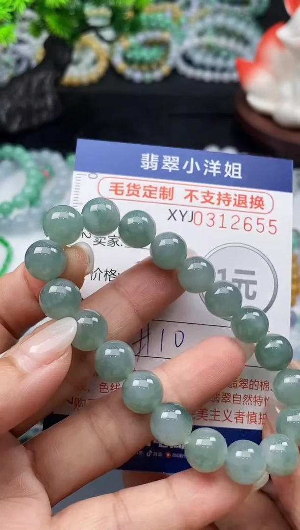 未镶嵌定制翡翠毛货商品 不退换/ 2655