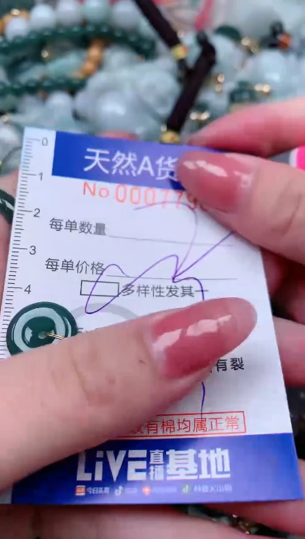 【闪购商品】翡翠颈饰未镶嵌00007798