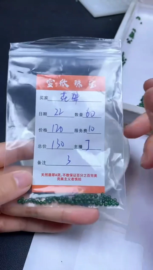 颈饰未镶嵌翡翠花*木雪欣散珠定制diy