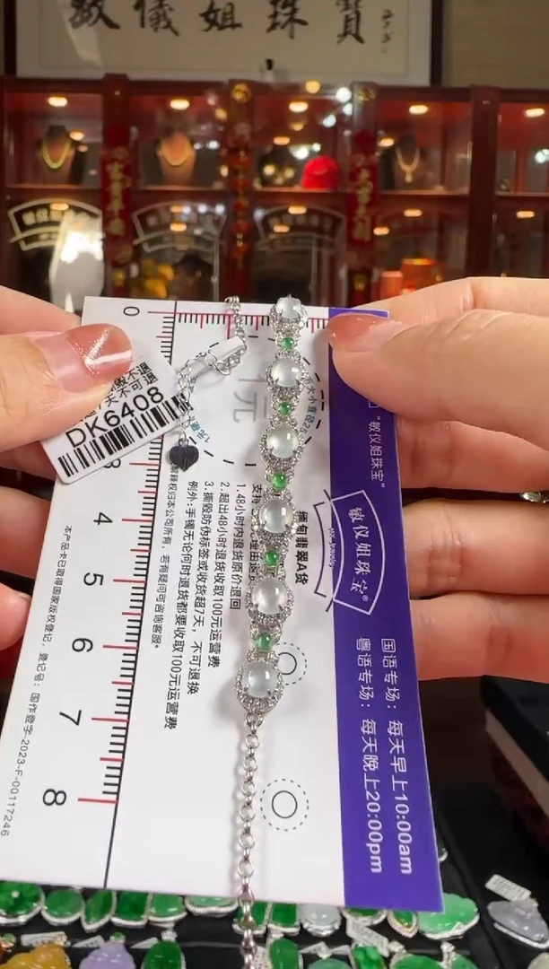 18K金镶嵌手链翡翠DK6408冰蛋面手链