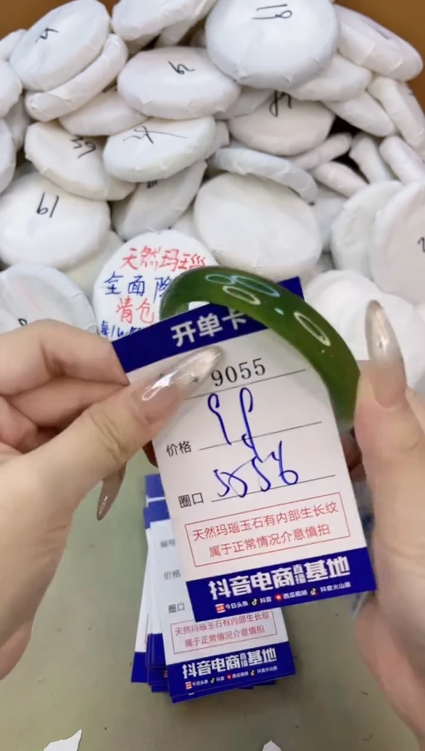 手镯玛瑙/玉髓未镶嵌9055