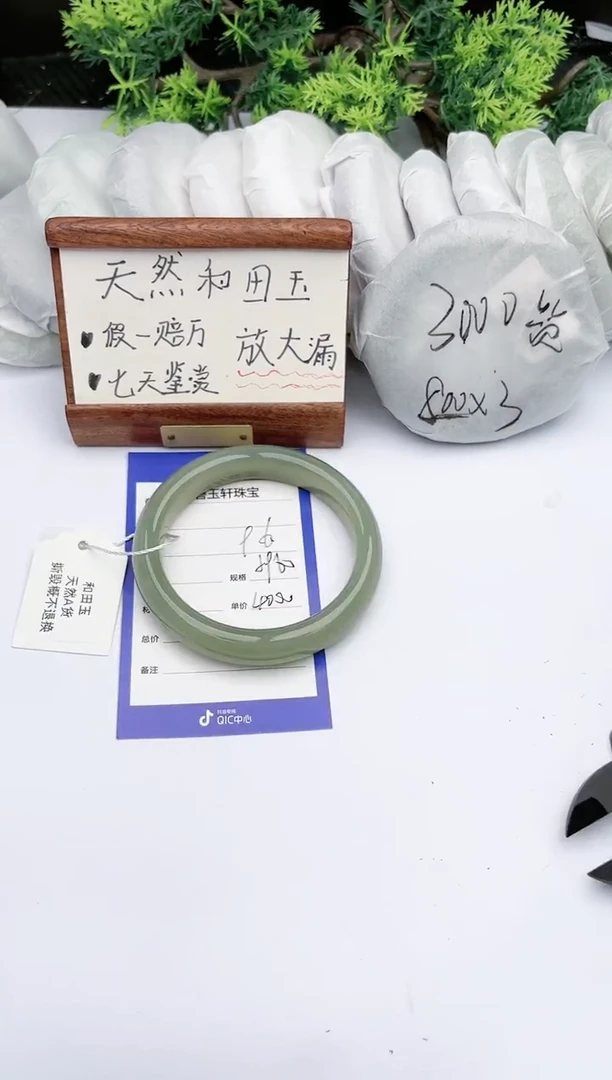 【闪购商品】和田玉手镯未镶嵌碧玉轩96