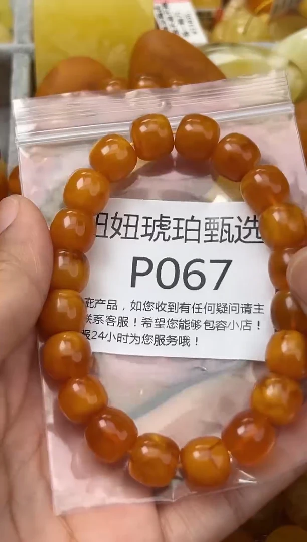 裸石琥珀未镶嵌就**吧蜜蜡珠子带瑕疵 假一赔万
