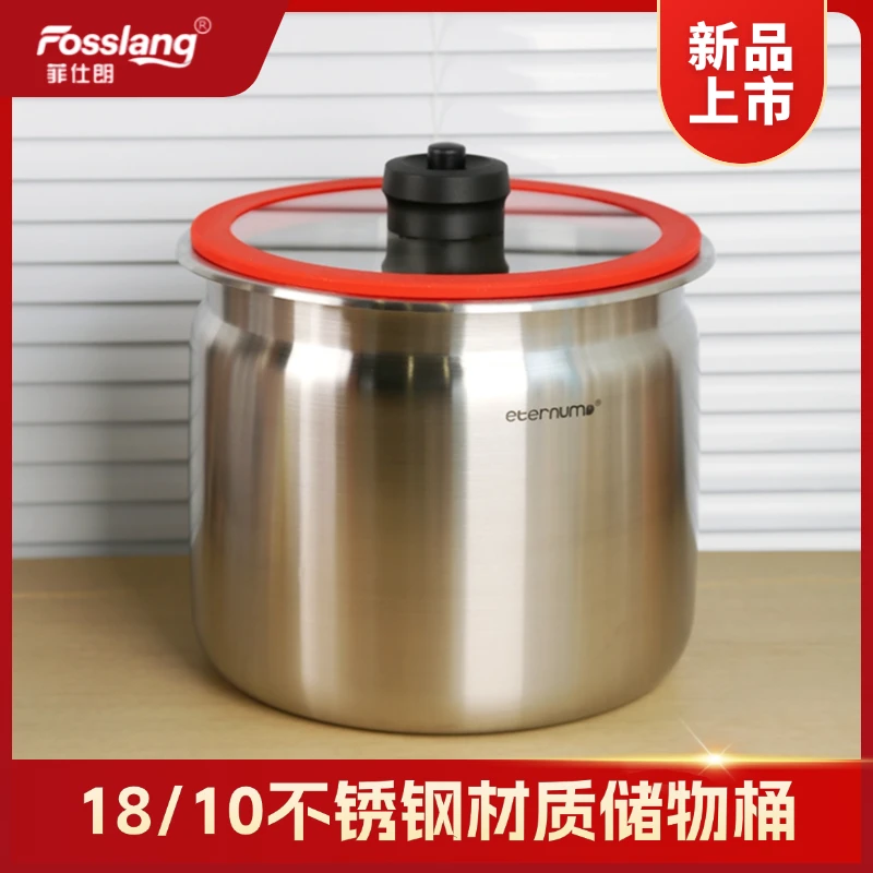 菲仕朗18/10不锈钢米桶防虫防潮密封杂粮家用食品储物罐茶叶罐