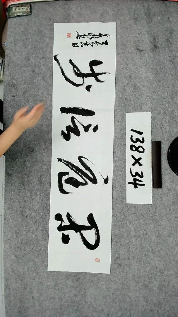 书法吕老师书法作品