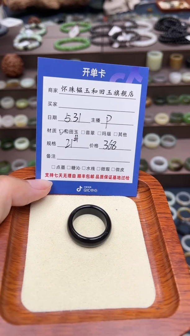 和田玉戒指未镶嵌21号