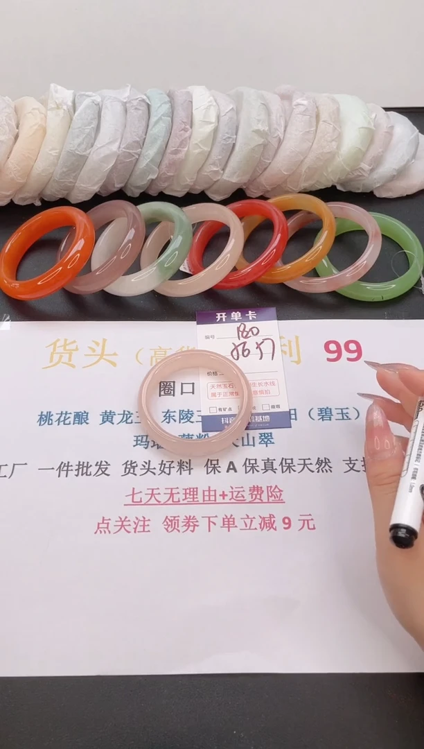 石英质玉手镯未镶嵌编号  180