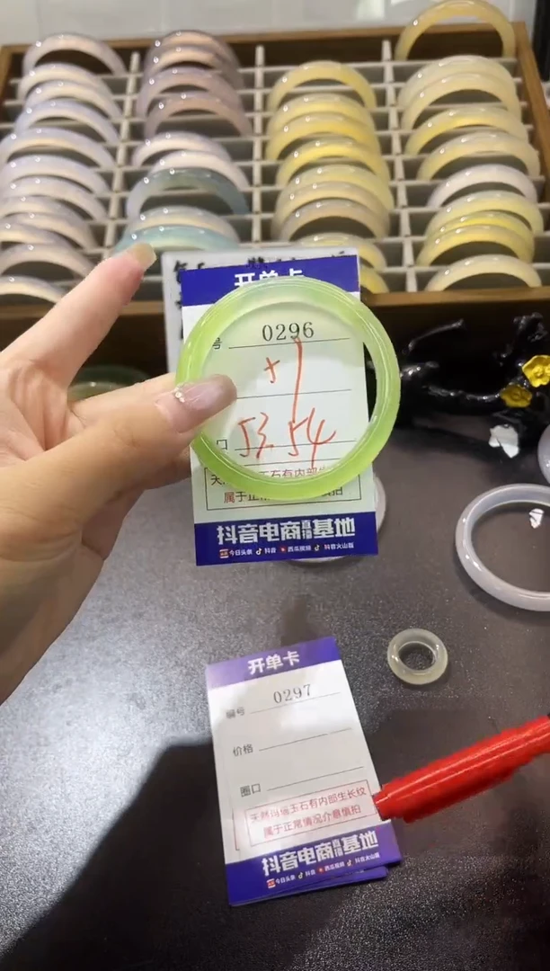 手镯玛瑙/玉髓未镶嵌0296