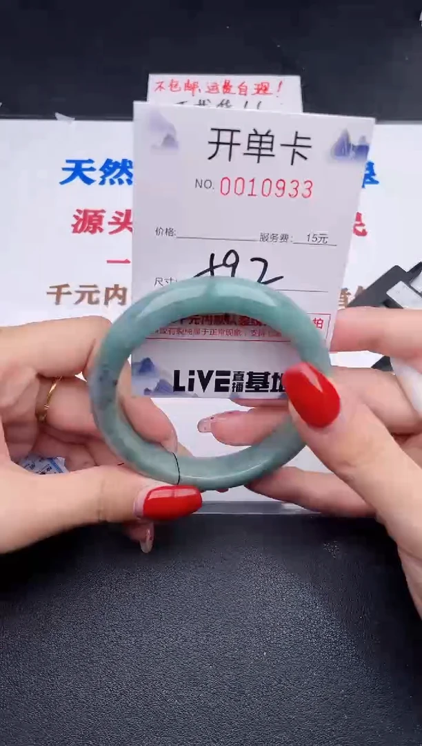 未镶嵌手镯翡翠33