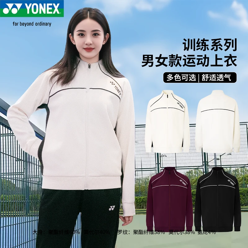 YONEX/尤尼克斯25新款莫代尔羽毛球服男女款外套1501225休闲户外