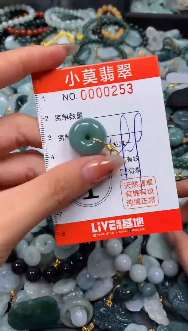 翡翠未镶嵌颈饰闪购00253