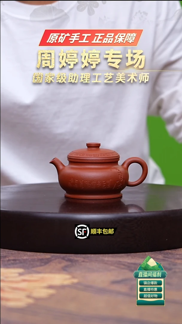 茶壶紫砂野山小红泥宝鼎180cc