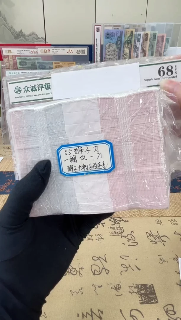 【05刀货】百连号 尾888或狮子尾